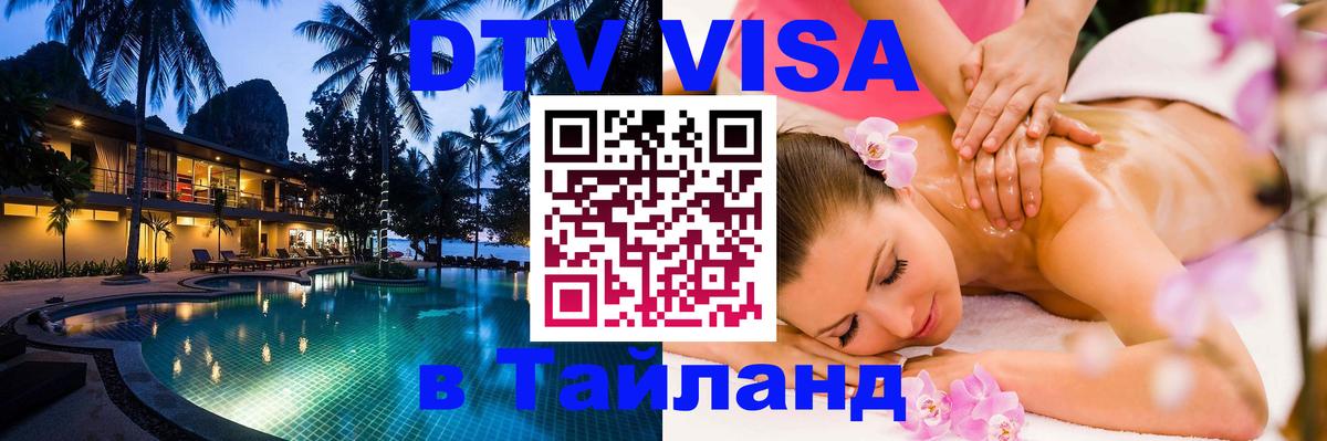 Сколько стоит DTV виза — актуальные цены, оформление даже без документов - 19.11.2025 